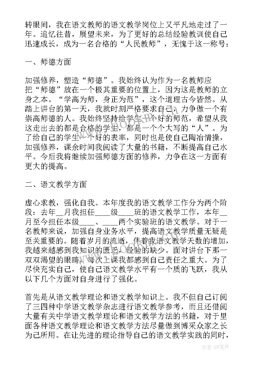 最新高中生物教学总结(模板8篇)