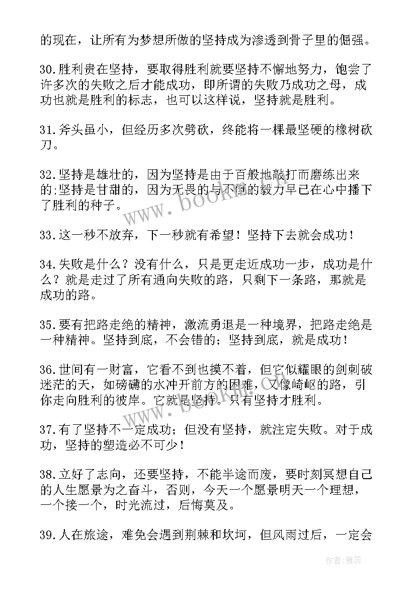 2023年努力坚持的演讲稿 坚持努力的励志演讲稿(实用5篇)