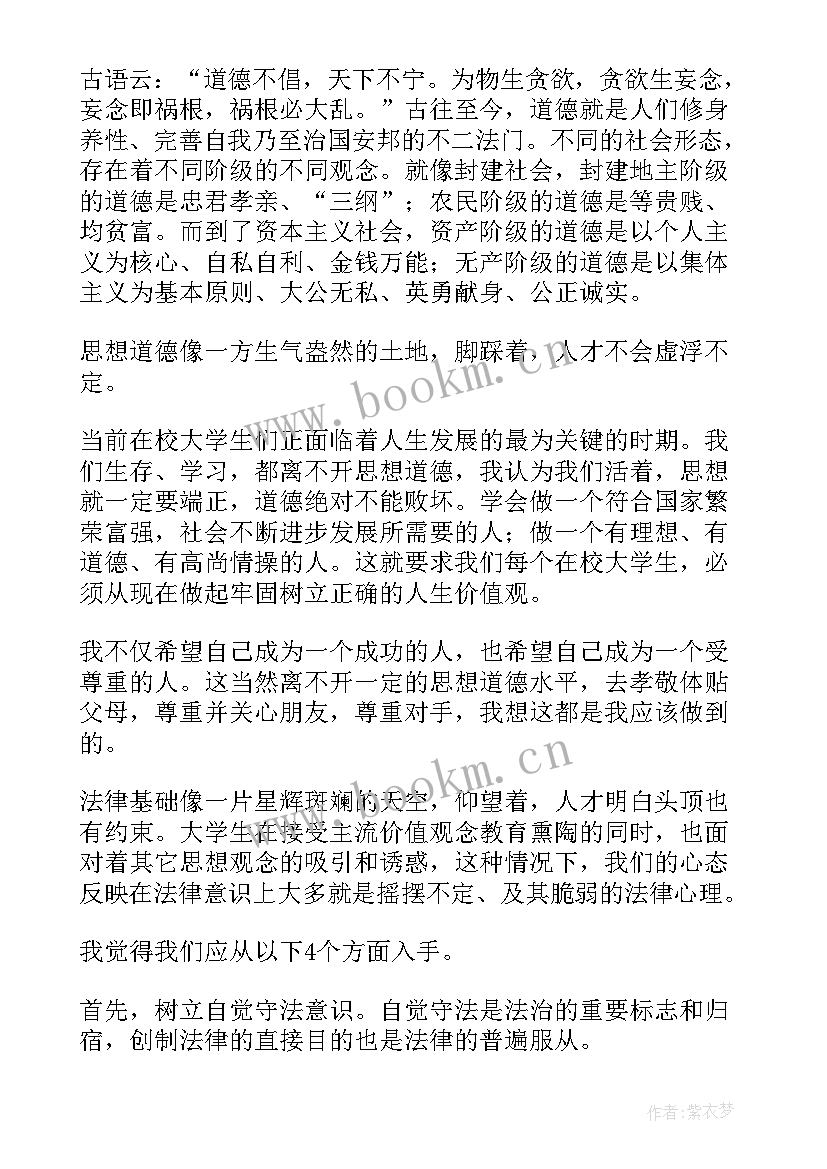 最新思修课心得体会(大全10篇)