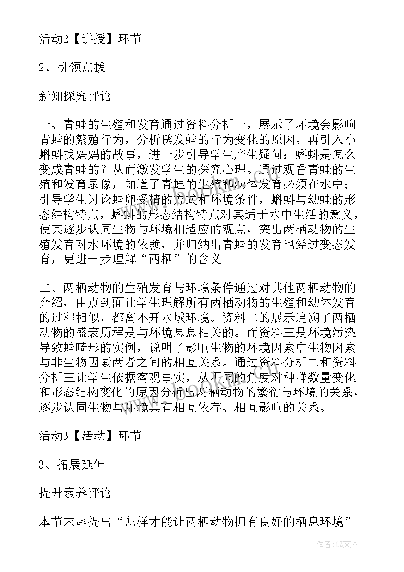 最新小说教案教学目标设计(模板5篇)