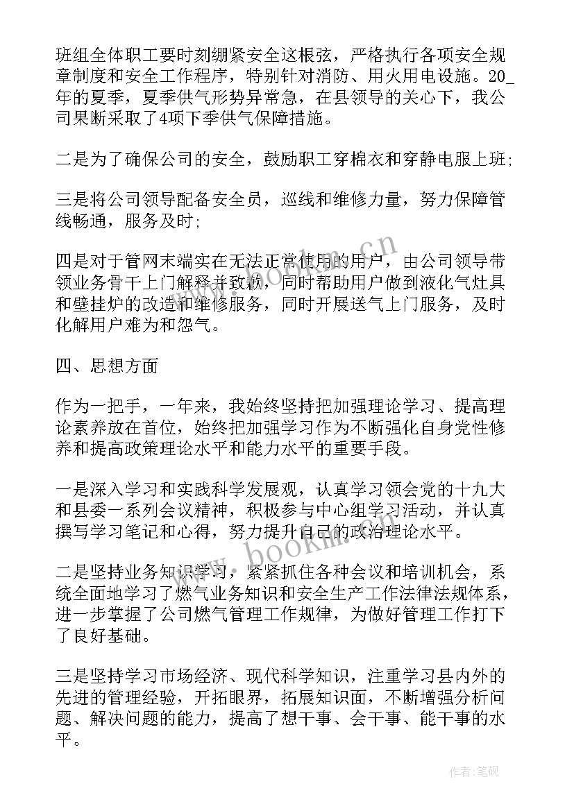 最新党建述职报告(通用5篇)