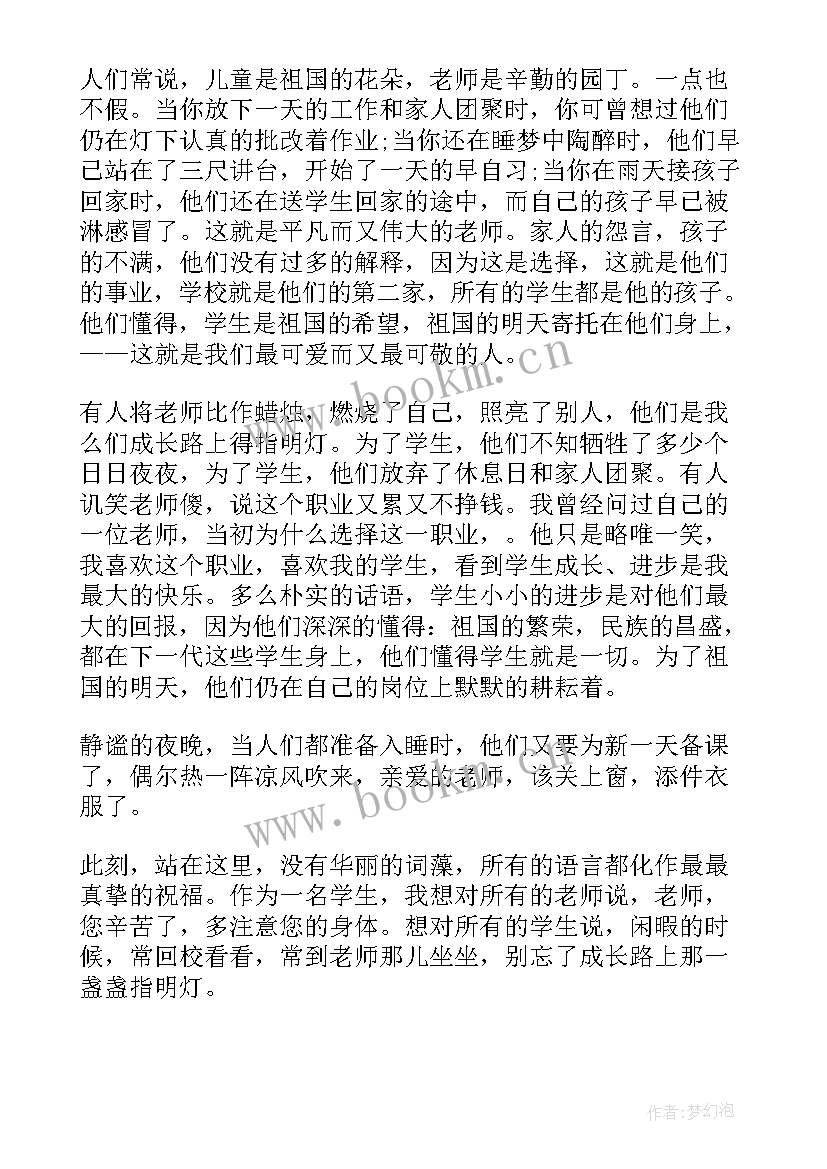 2023年高中国旗下的演讲有哪些(优秀7篇)