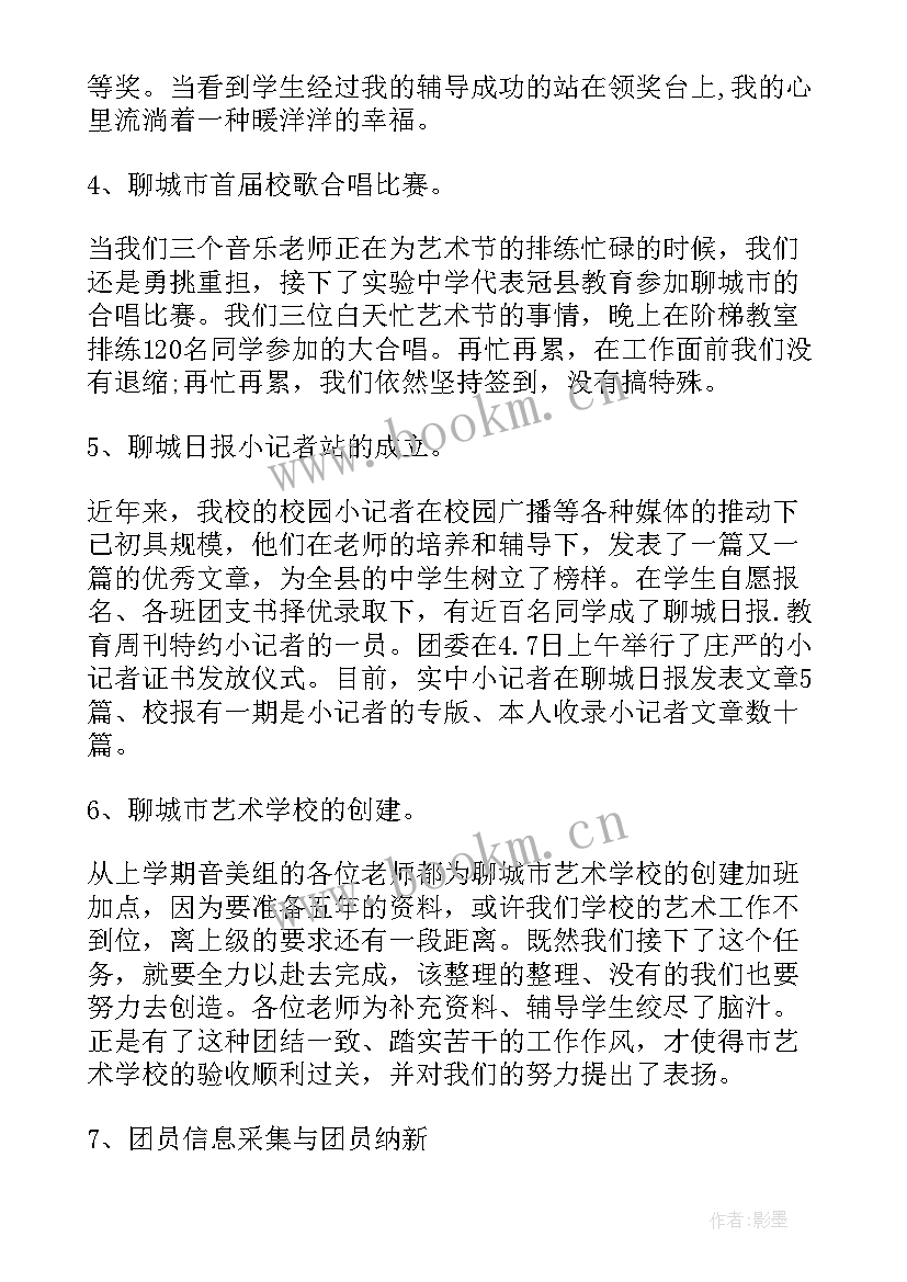 高中团委书记述职报告(大全7篇)