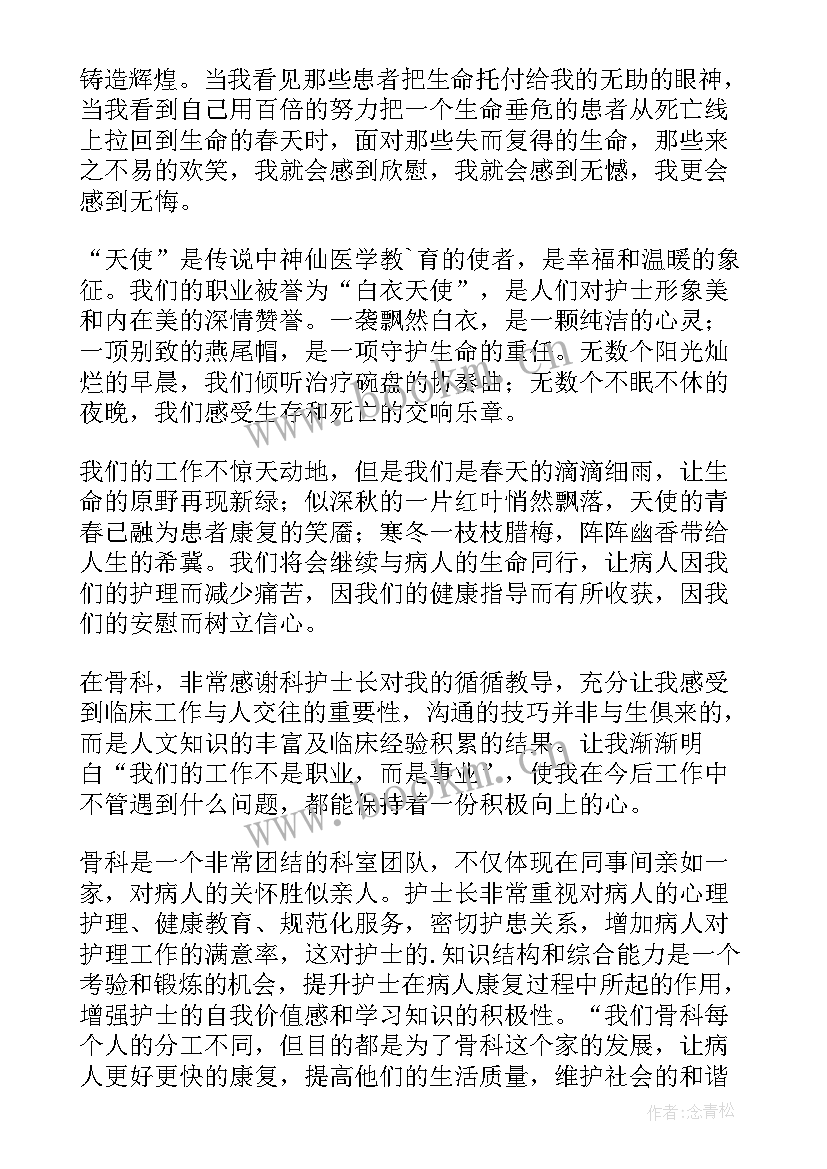 护理晋升职称述职报告(优秀5篇)