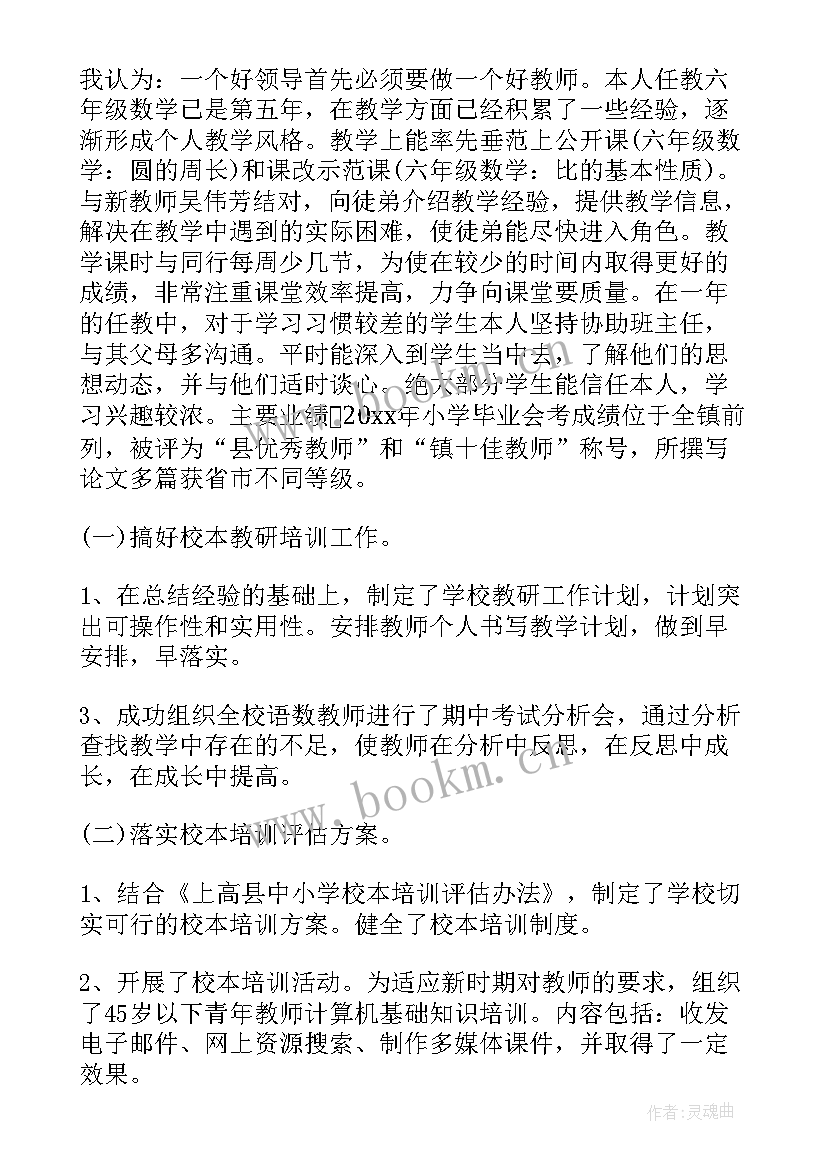 教师年终工作汇报(精选6篇)