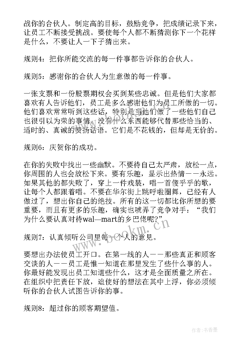 2023年沃尔玛辞职报告(优质5篇)