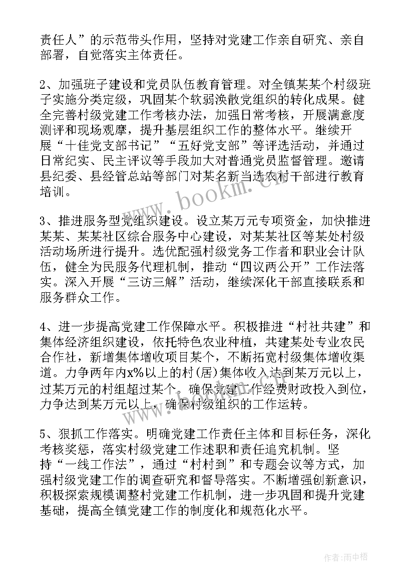 银行会计年终工作总结个人 银行个人年度工作总结(大全5篇)