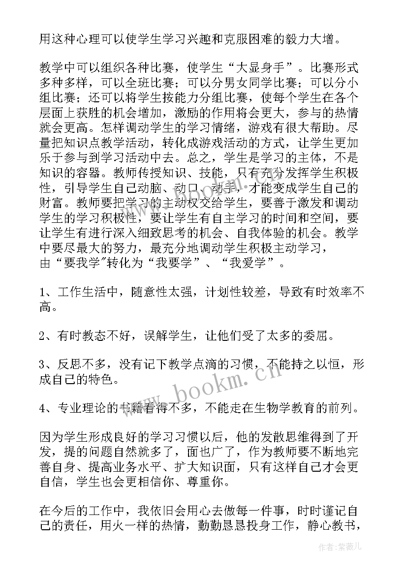 历史教师年度述职报告(大全7篇)