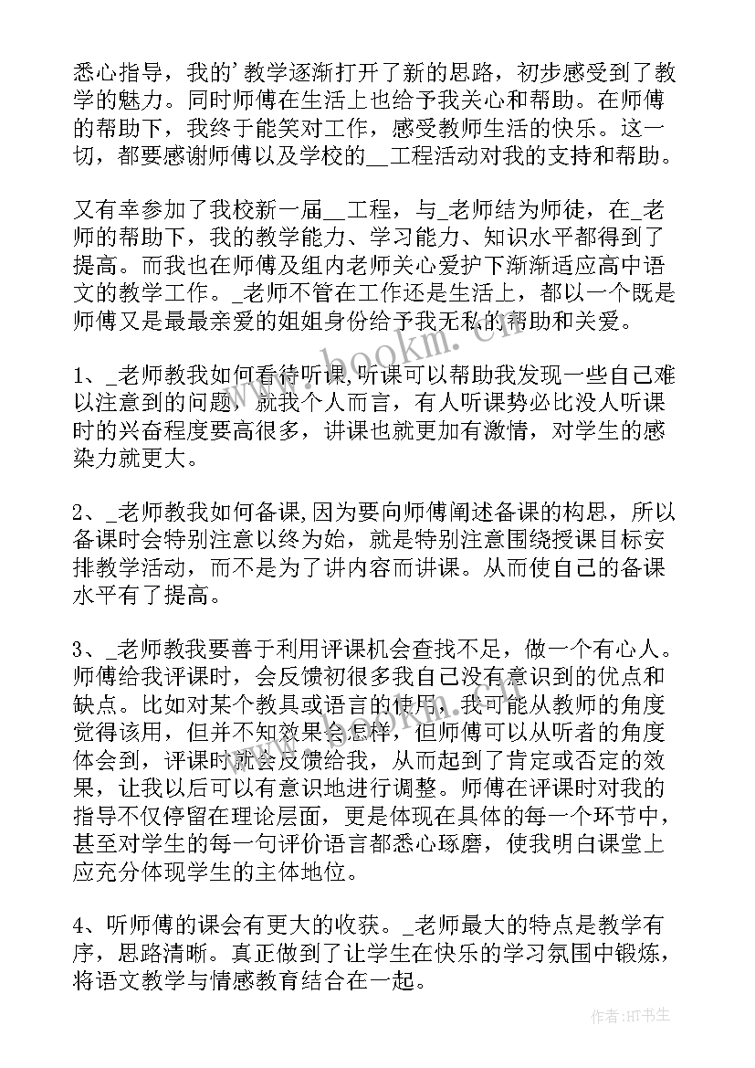 2023年教师个人教学工作总结 教师年度个人工作总结(模板10篇)