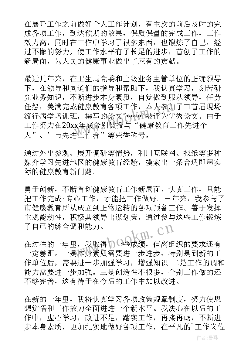 最新医生年终个人总结医院工作(模板7篇)