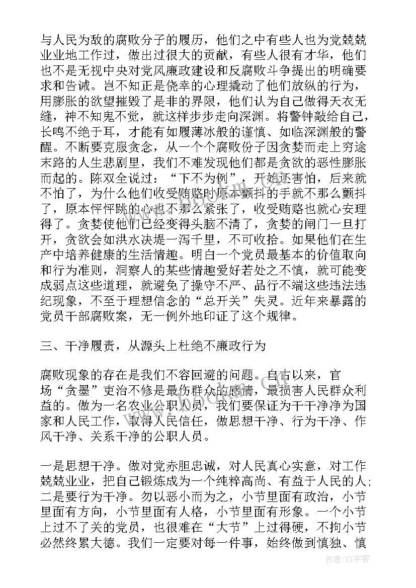 教师教育理论心得体会(通用5篇)