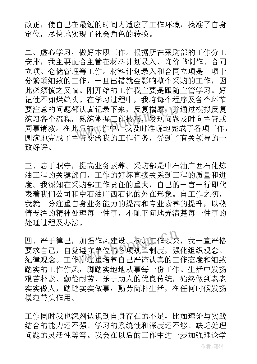 最新企业员工手册读后感 学习员工手册心得体会(汇总10篇)