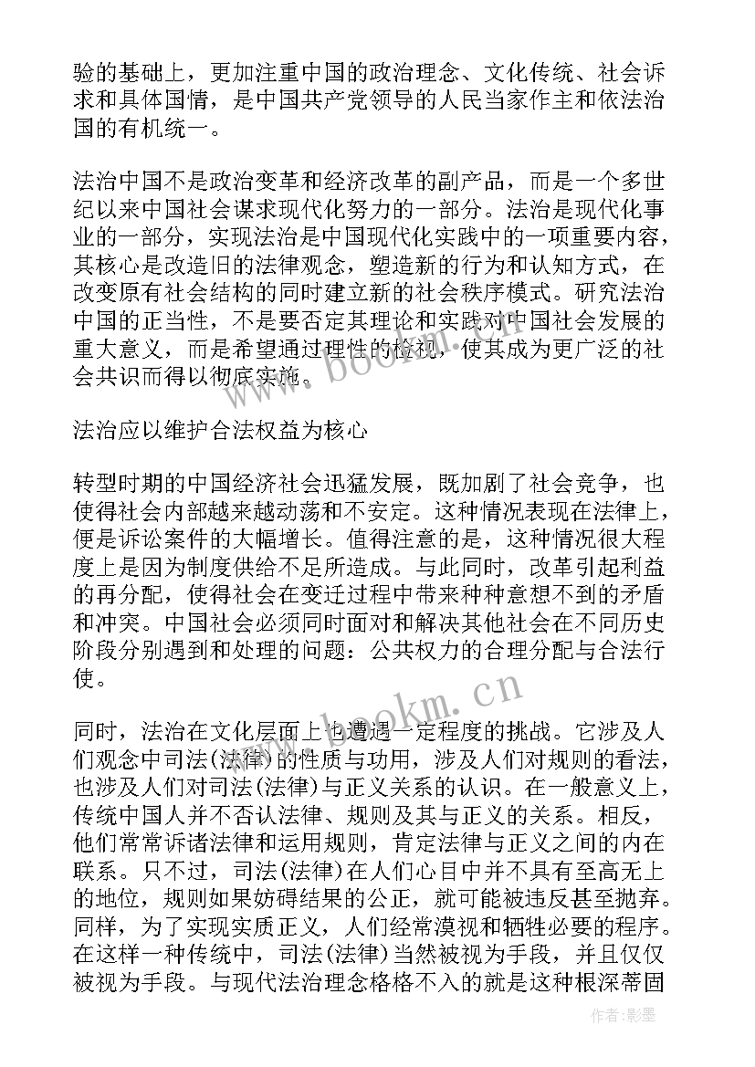 全面依法治国建设心得体会(精选5篇)