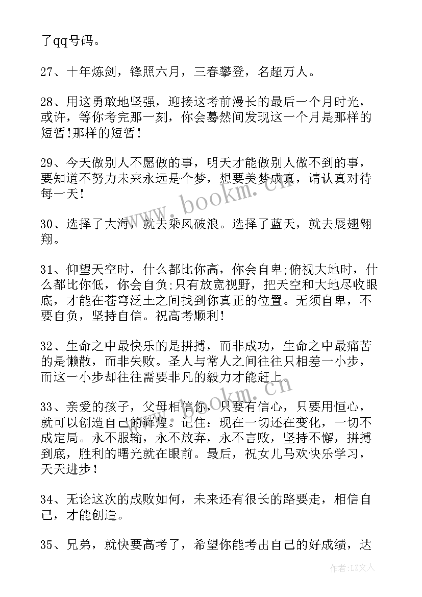 2023年高考后金榜题名祝福语 高考金榜题名祝福语(模板10篇)