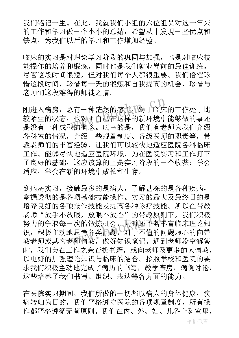 个人鉴定表自我鉴定大专 个人实习自我鉴定(实用9篇)