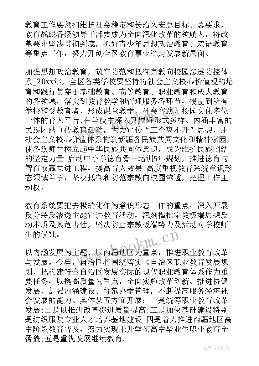 教师意识形态工作主要内容 教师四个意识心得体会(优秀6篇)