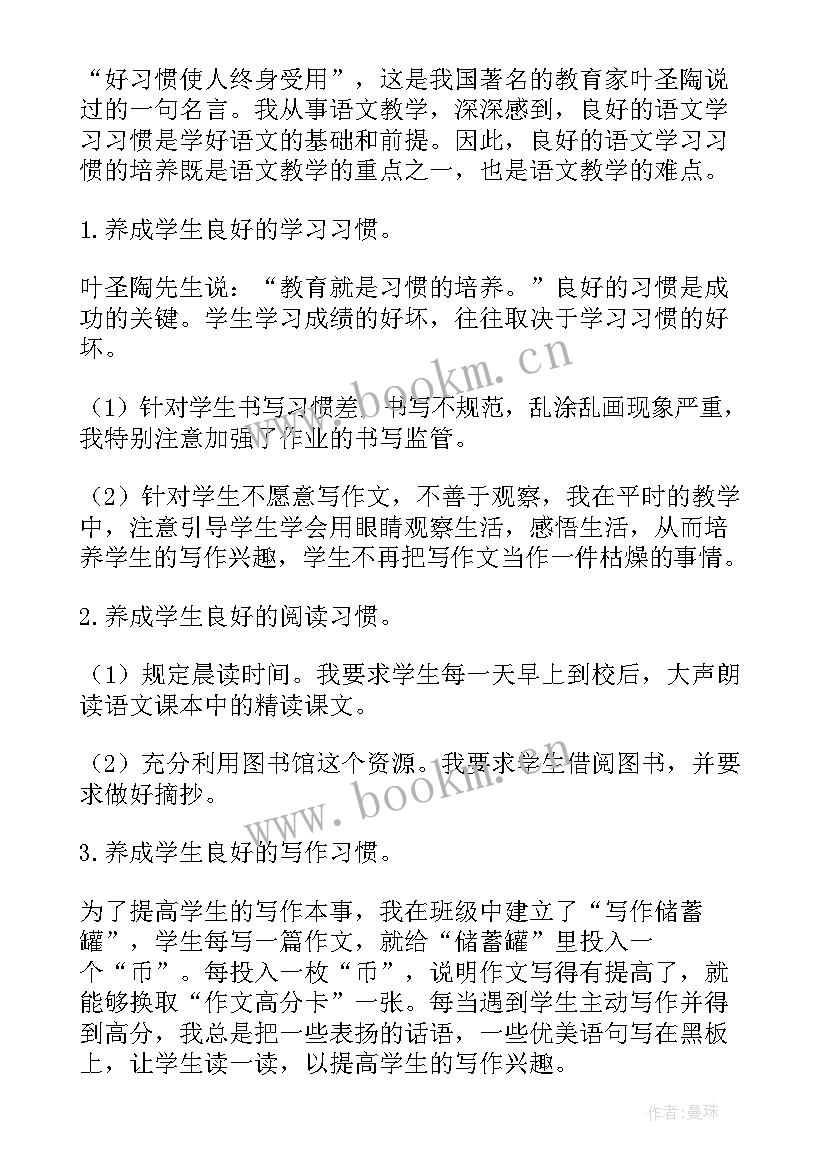 2023年中学老师考核总结(精选5篇)