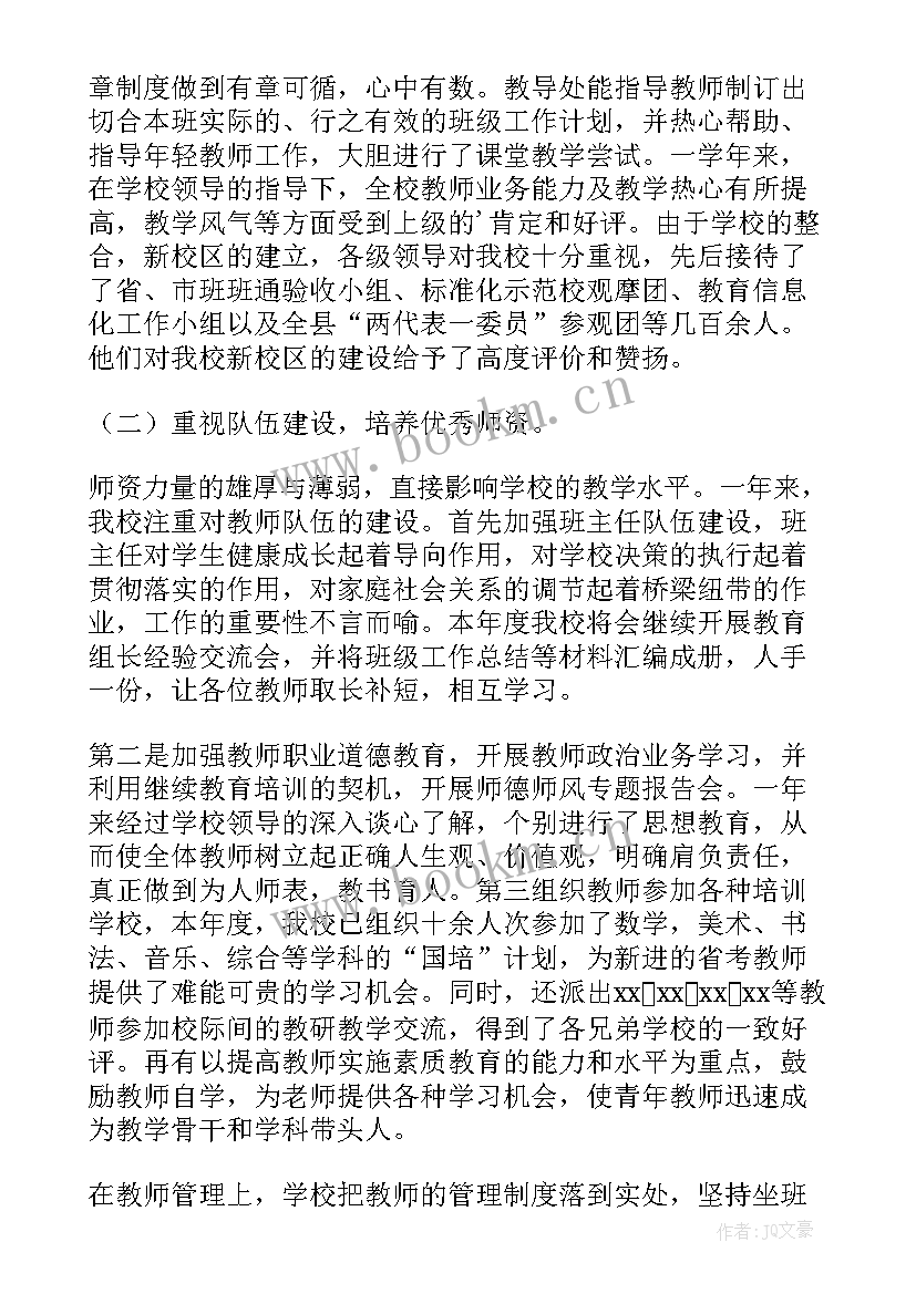 最新科学实验总结与反思 小学科学实验工作总结(实用9篇)