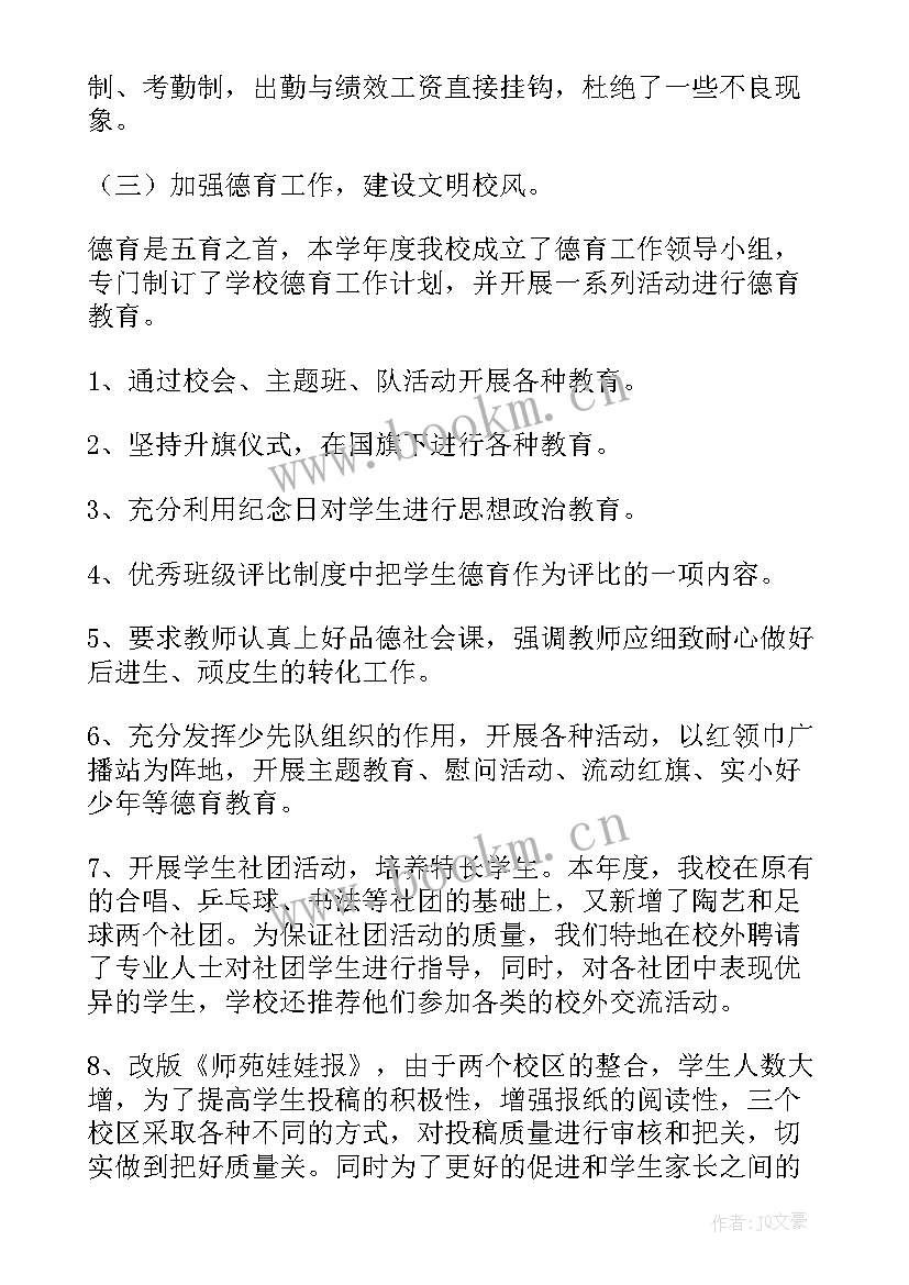 最新科学实验总结与反思 小学科学实验工作总结(实用9篇)