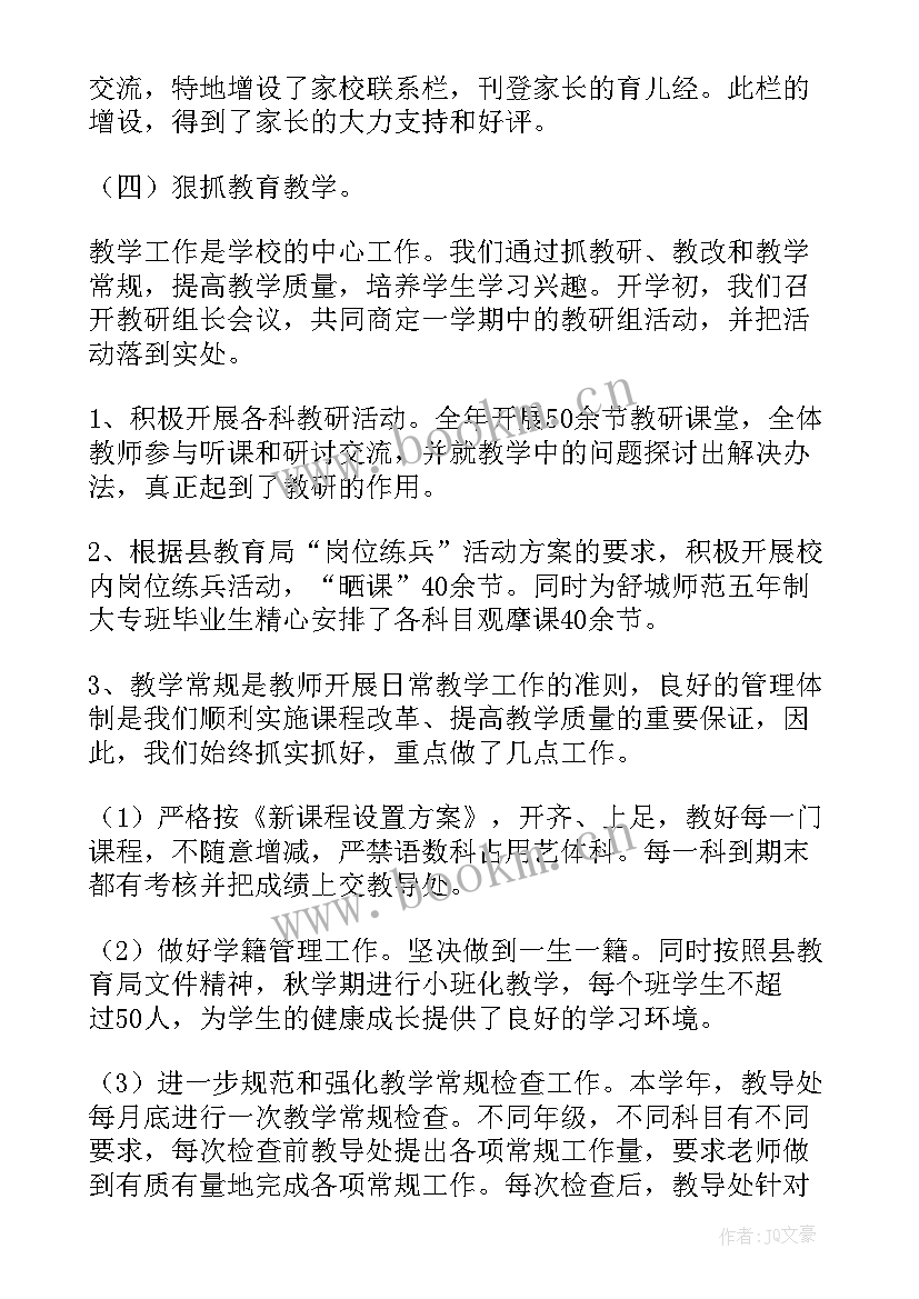 最新科学实验总结与反思 小学科学实验工作总结(实用9篇)