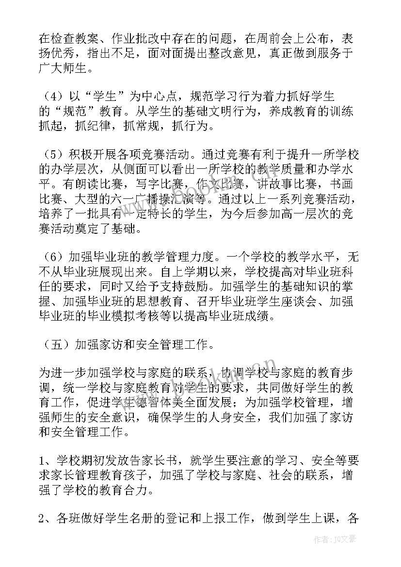 最新科学实验总结与反思 小学科学实验工作总结(实用9篇)