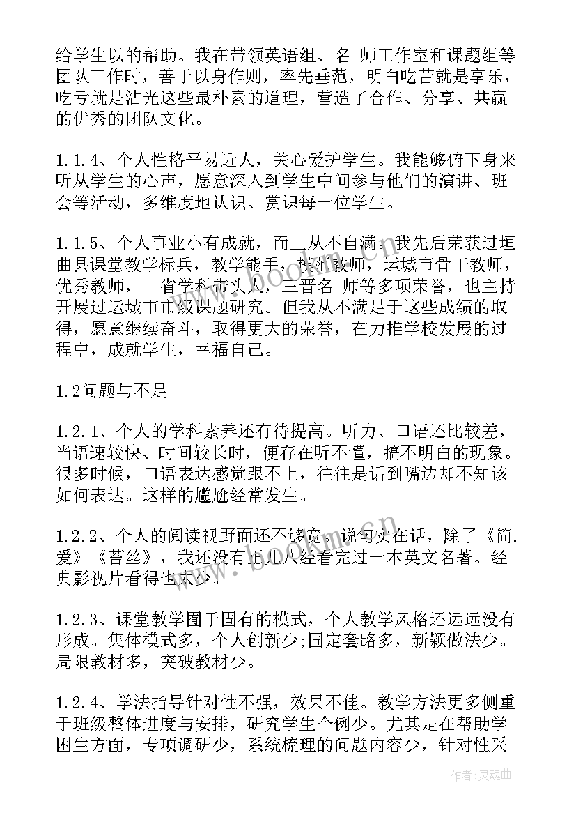 英语教师年度个人工作总结 英语教师年度工作计划(实用8篇)