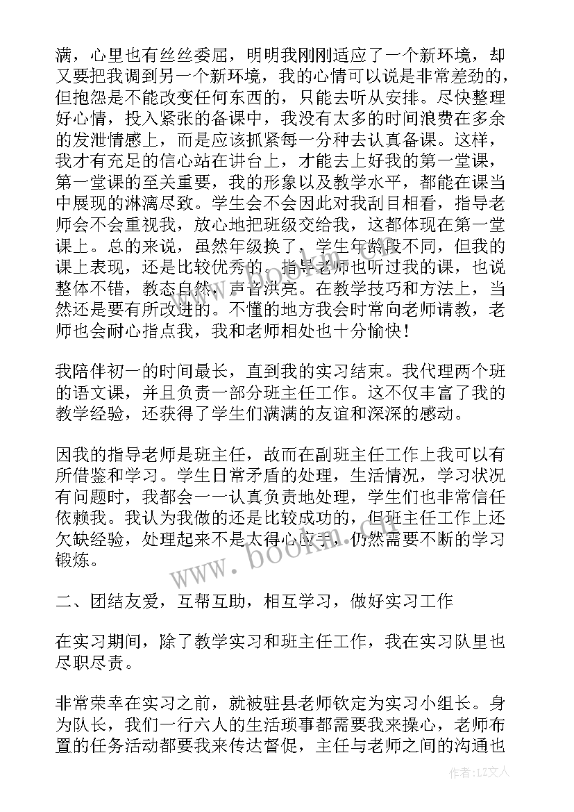 2023年医学生实习生个人总结报告 个人实习总结报告(精选6篇)