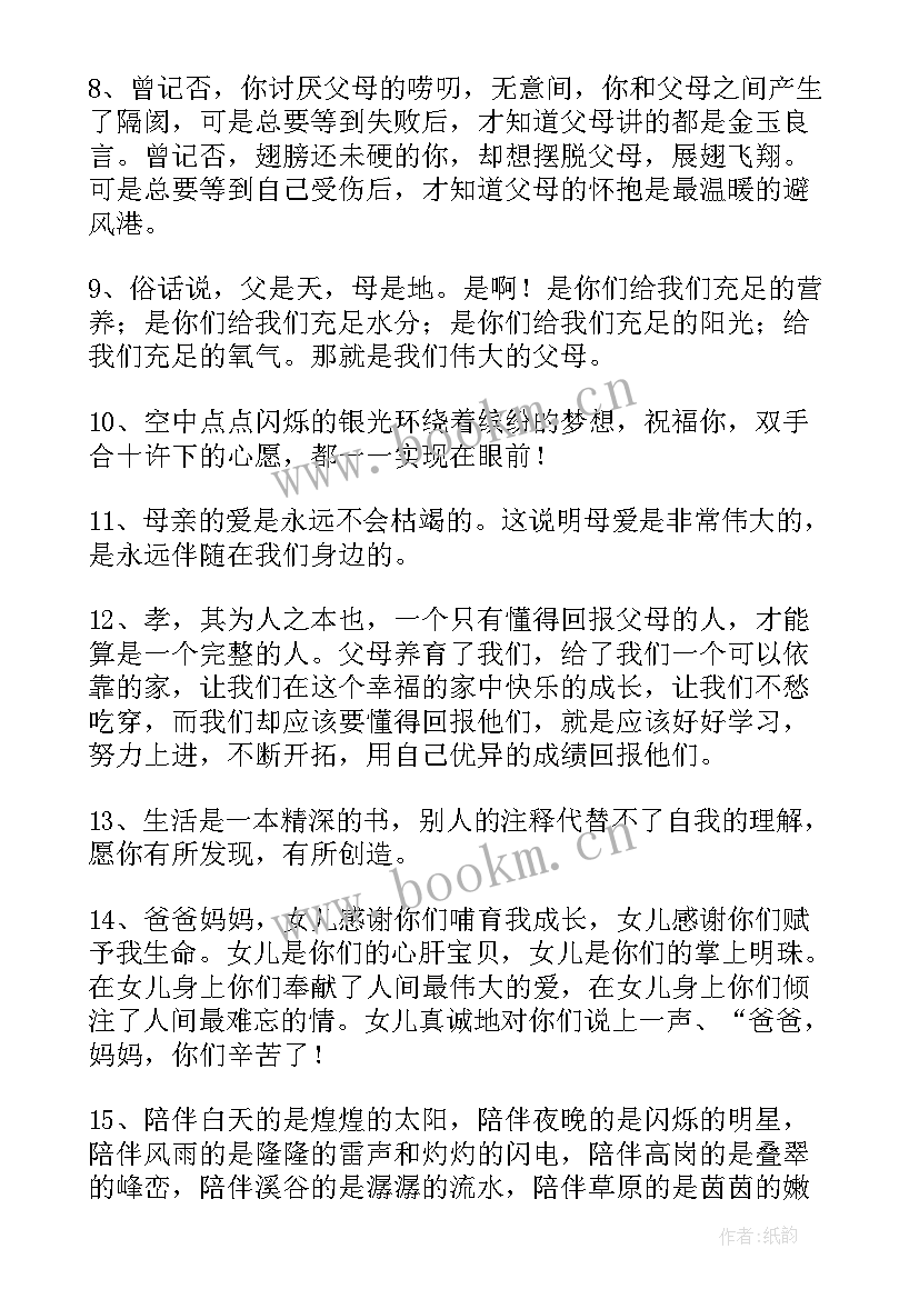 2023年陪伴孩子成长的感悟心得(模板9篇)