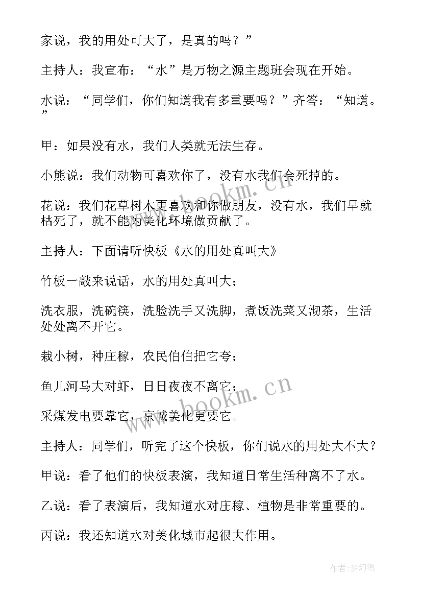 2023年支部改选支部委员会议记录(模板5篇)