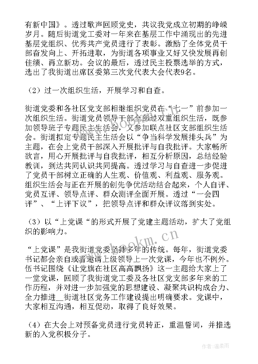 最新元旦活动总结 争做新时代向上向善好青年活动心得及收获(精选5篇)