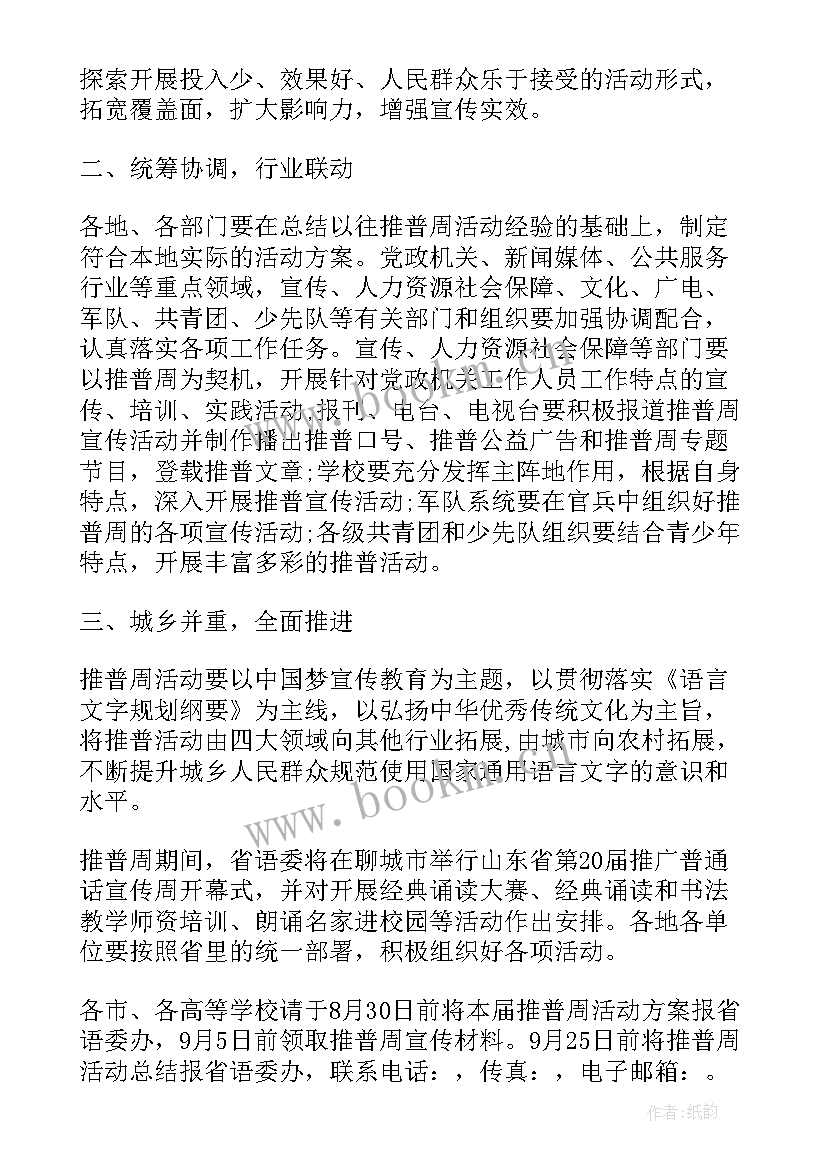 电器地推活动方案 早教地推活动方案(实用5篇)