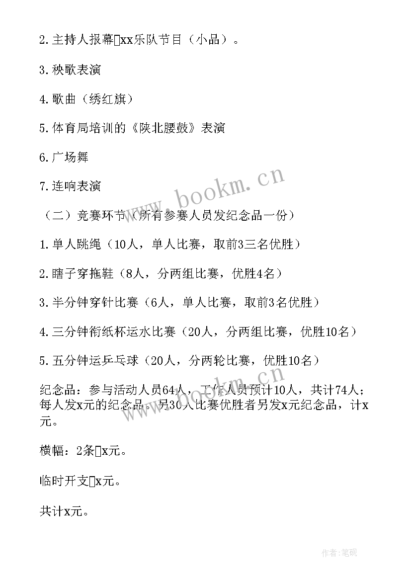 三八妇女节策划活动方案大学生 三八妇女节活动策划方案(大全9篇)