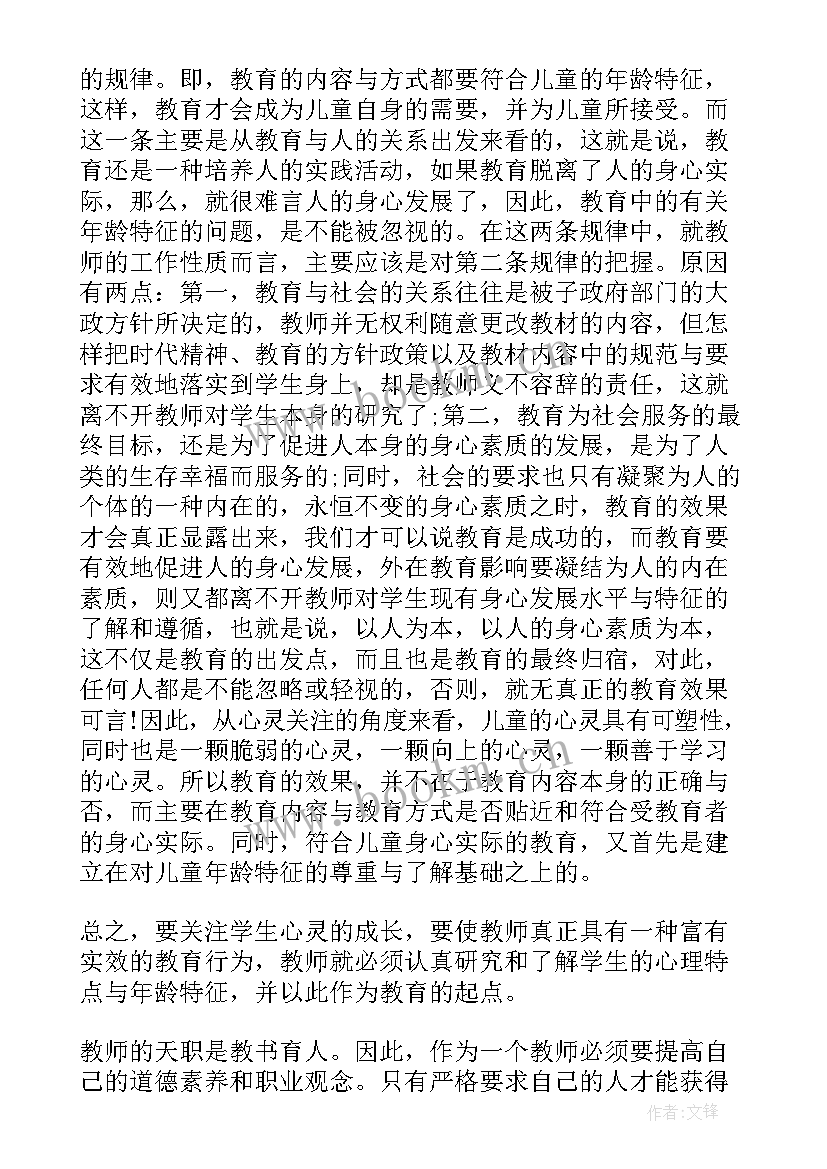 培训总结与反思幼儿园(模板8篇)