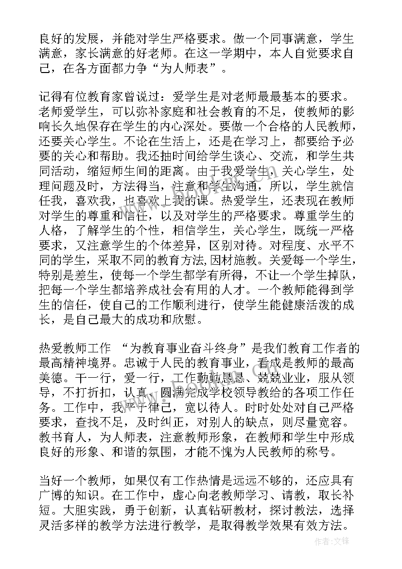 培训总结与反思幼儿园(模板8篇)