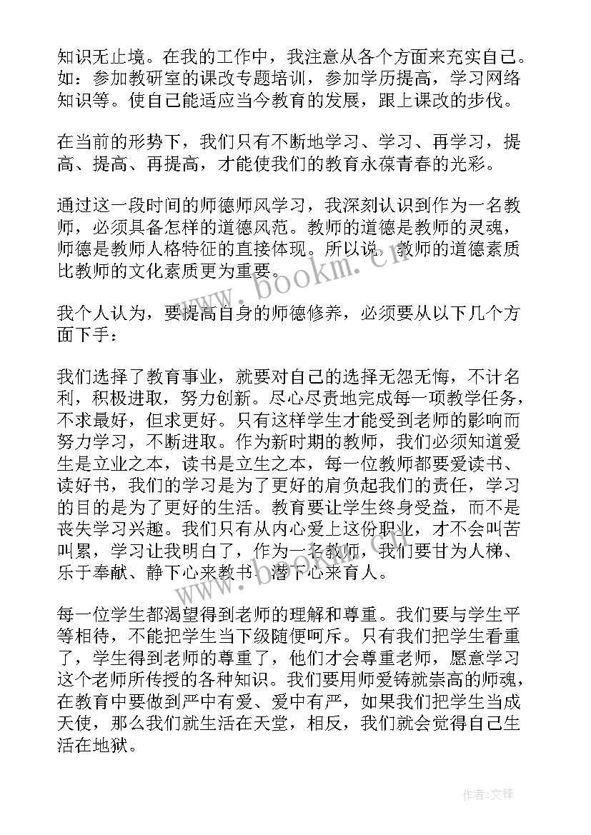 培训总结与反思幼儿园(模板8篇)