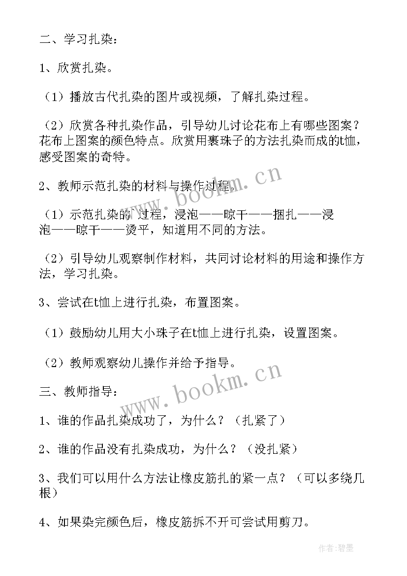 中班劳动节教案 中班劳动节社会活动教案(汇总5篇)