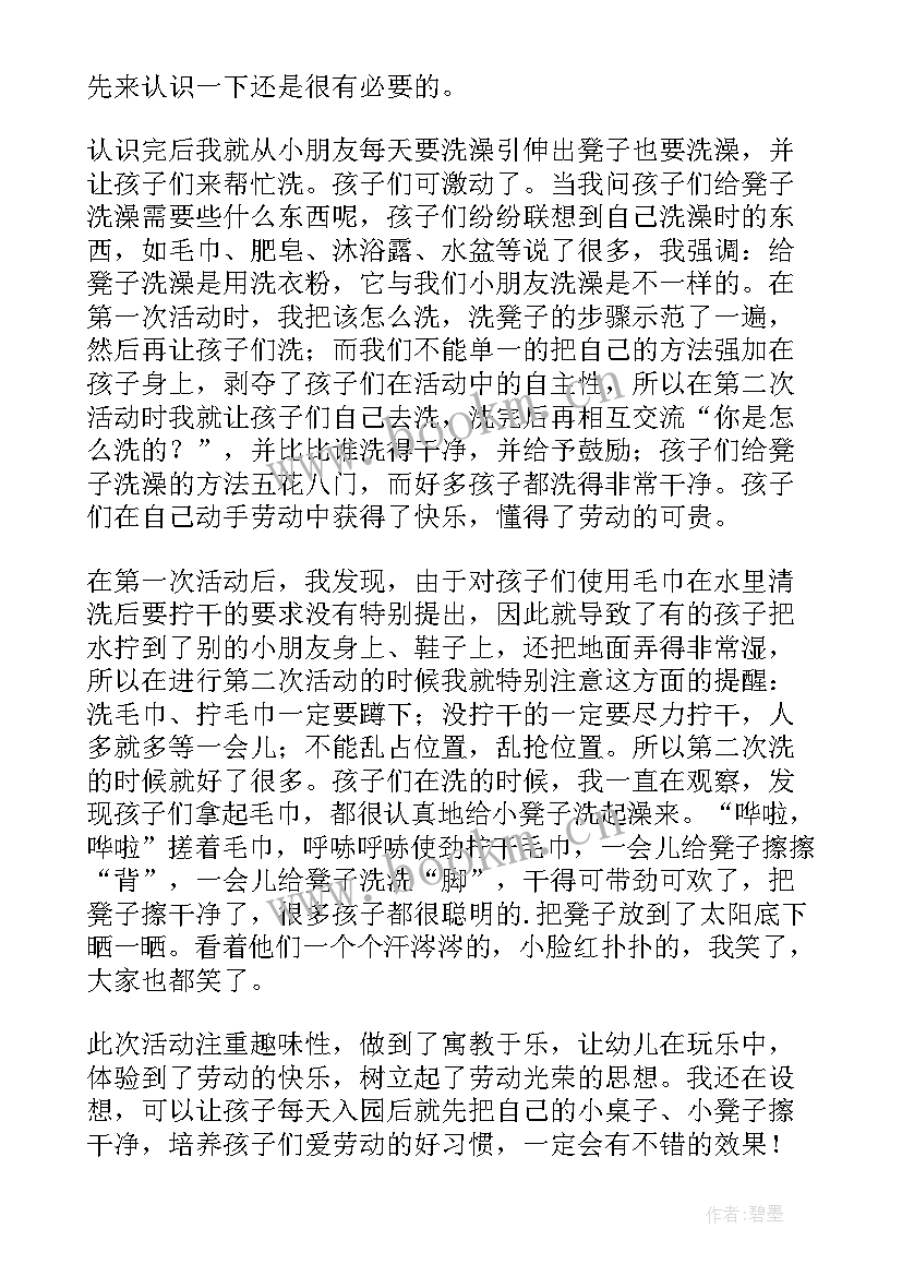 中班劳动节教案 中班劳动节社会活动教案(汇总5篇)