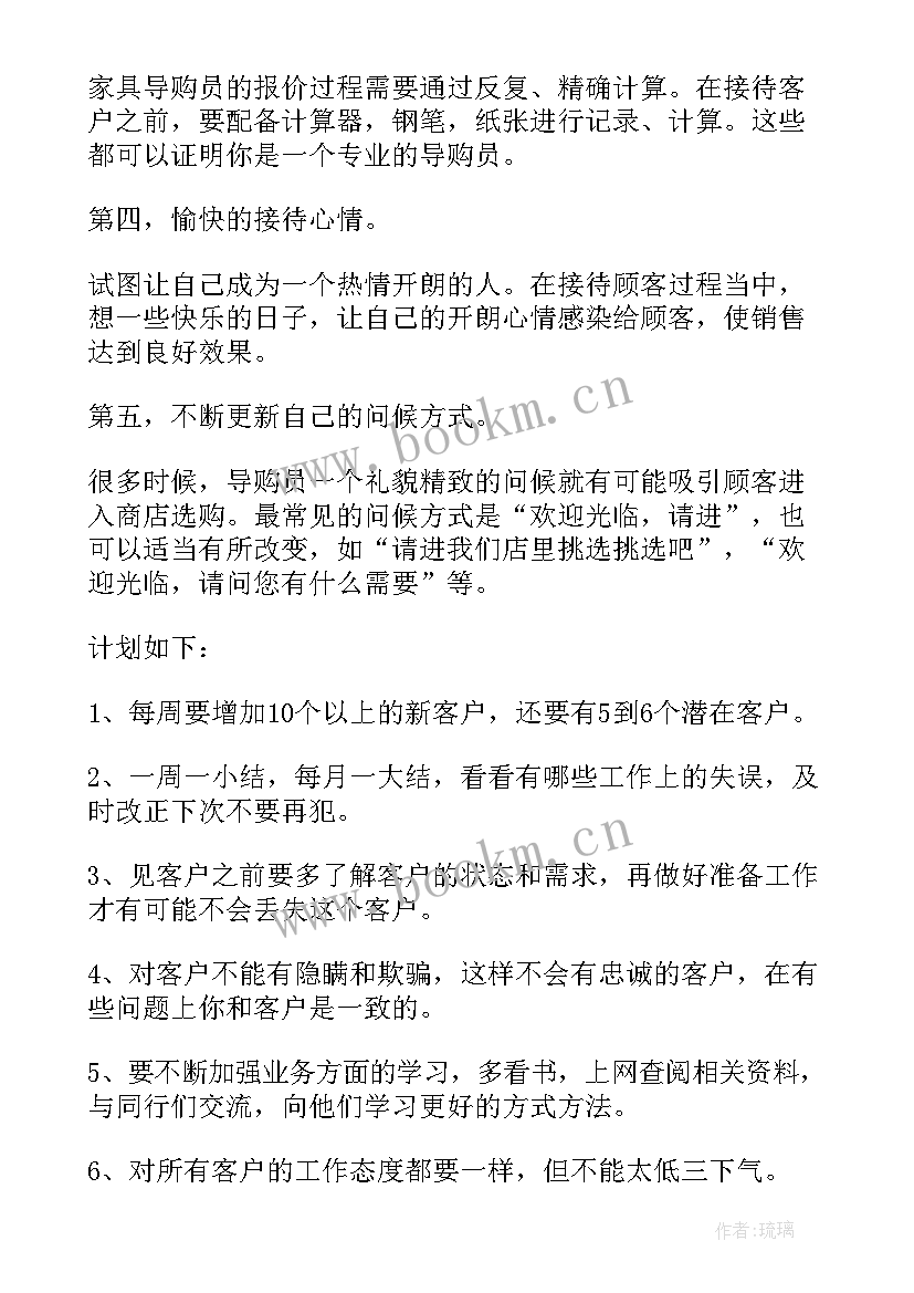 最新传菜部下周工作计划 每周工作总结及下周工作计划(优质5篇)