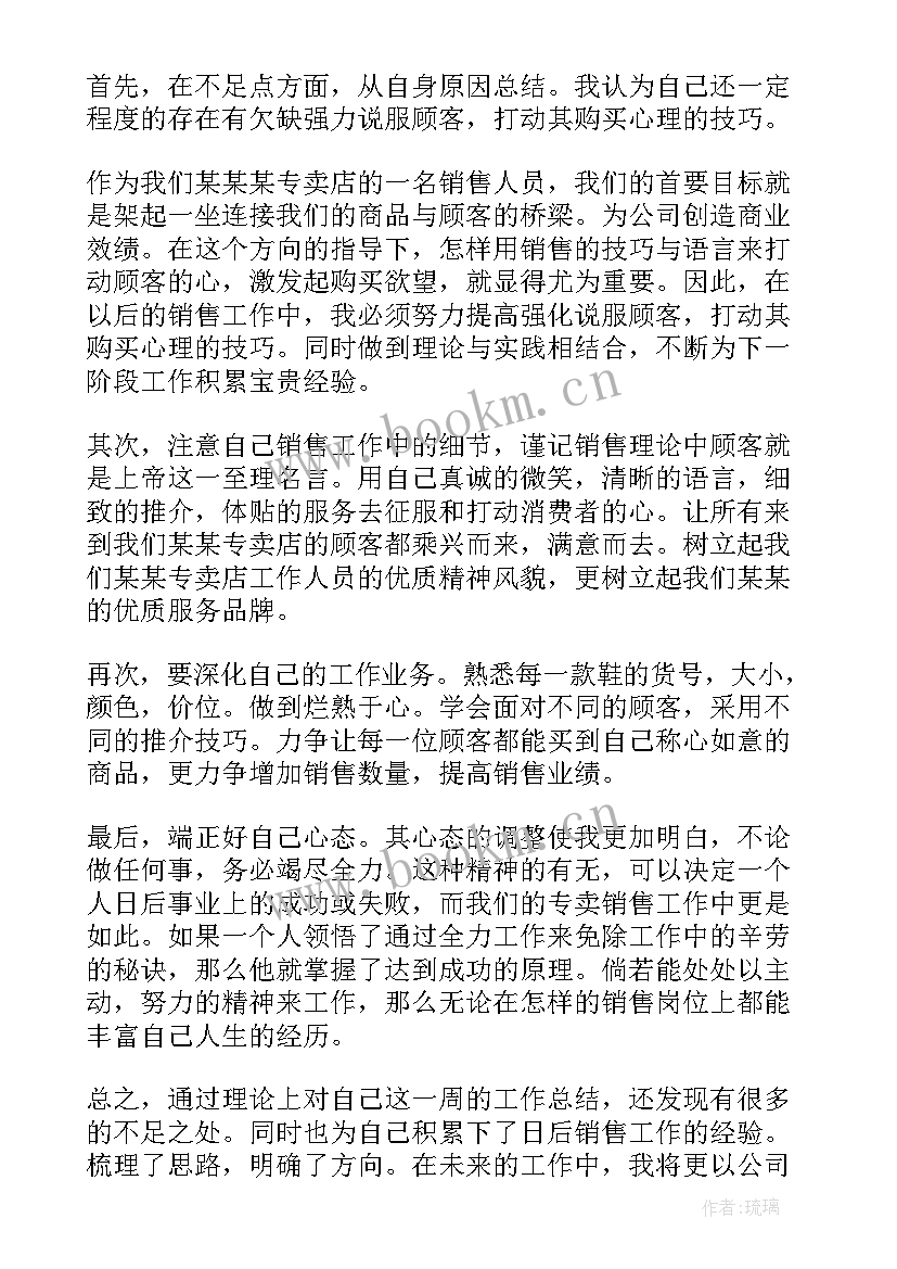 最新传菜部下周工作计划 每周工作总结及下周工作计划(优质5篇)