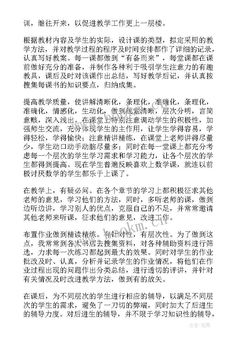 教学期末总结教师 期末教学总结(模板6篇)