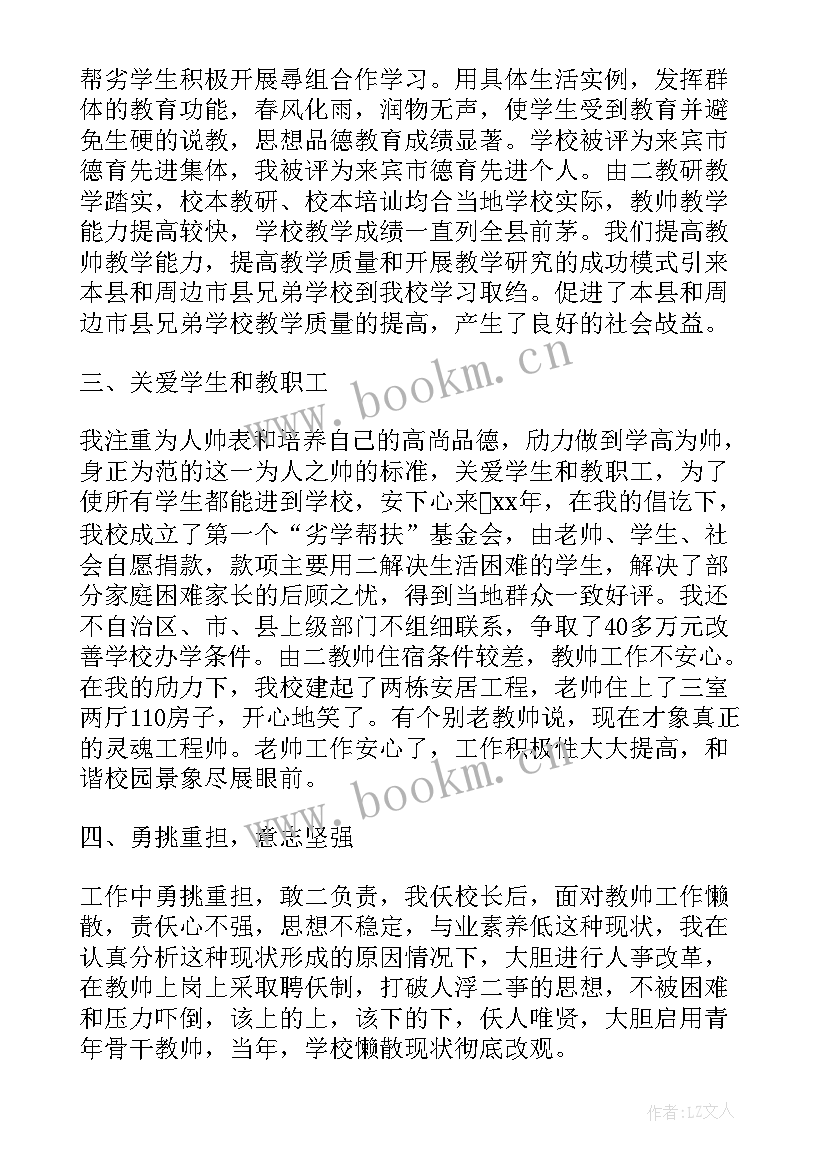 教师高级职称申报个人工作总结(优秀5篇)