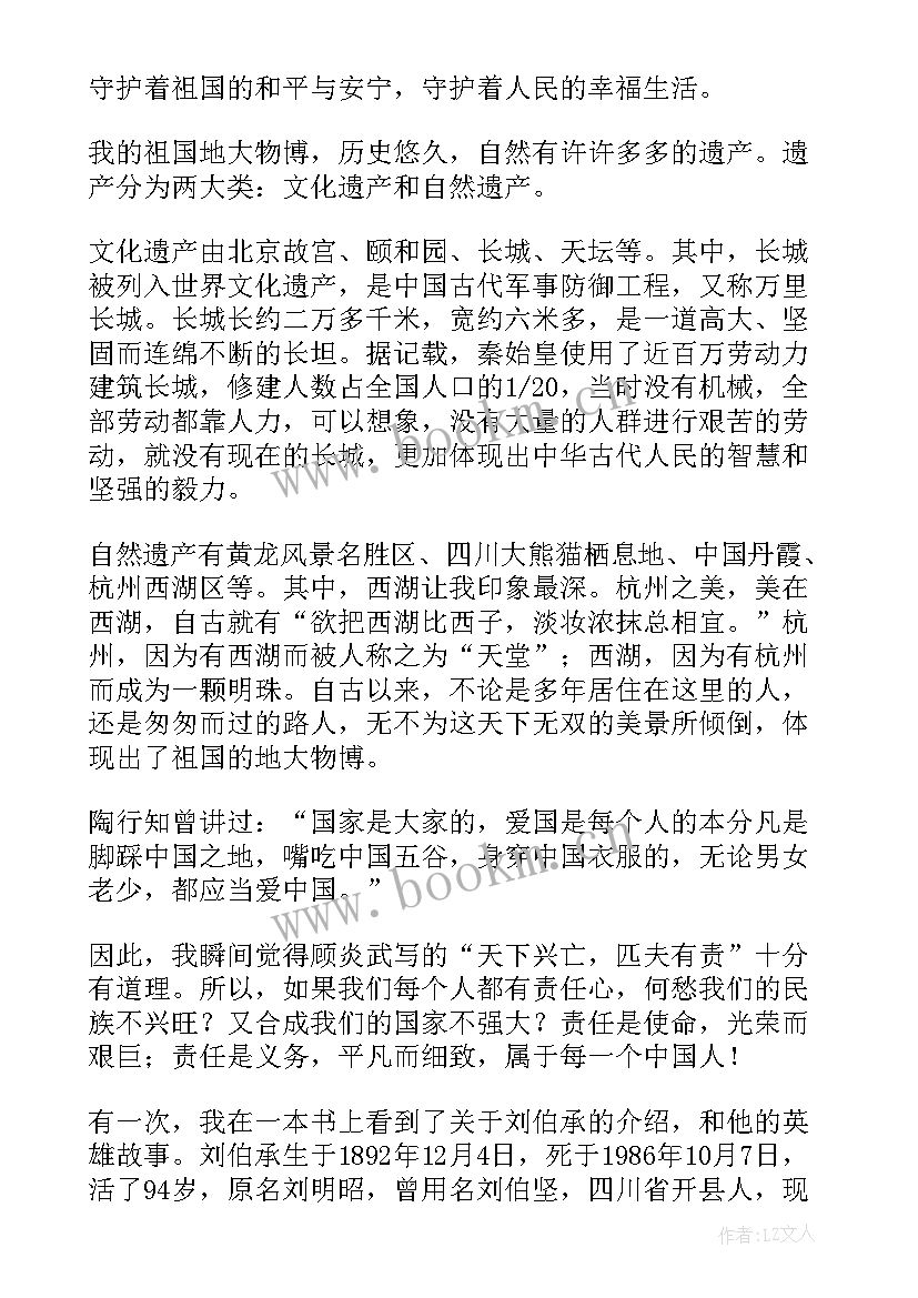 最新强国有我观看心得 强国有我新征程班会心得(精选7篇)