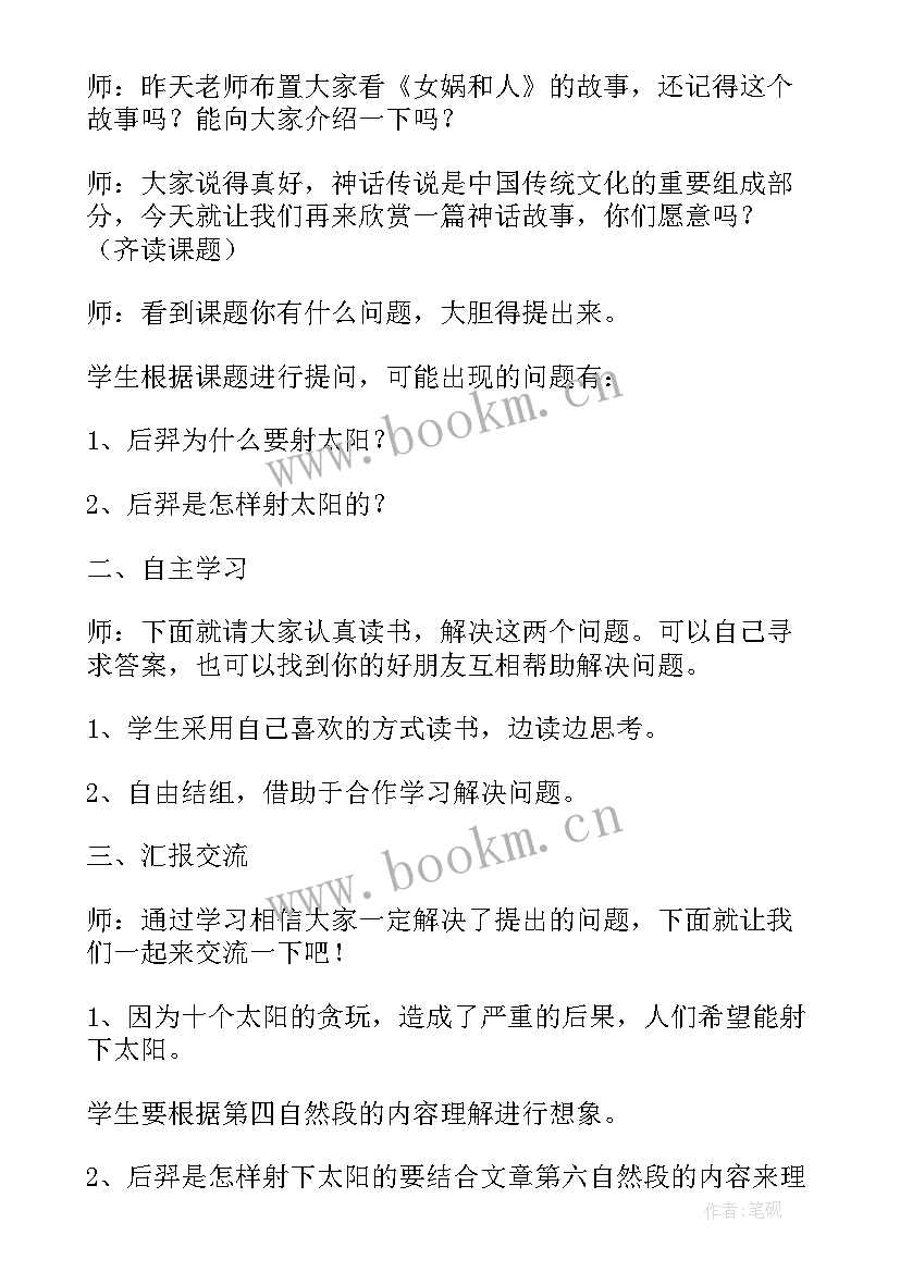 2023年三年级语文教案部编版电子版(模板6篇)