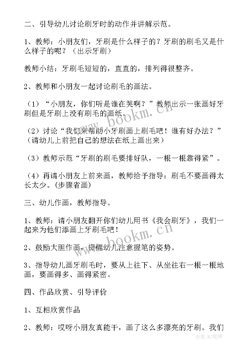 2023年大班教案我长大了 大班教案我爱健康(实用5篇)