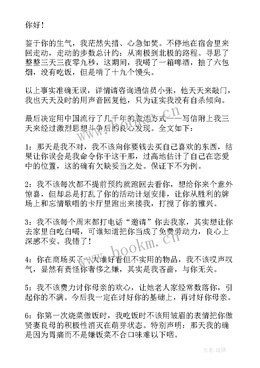 最新给老婆的保证书(模板9篇)