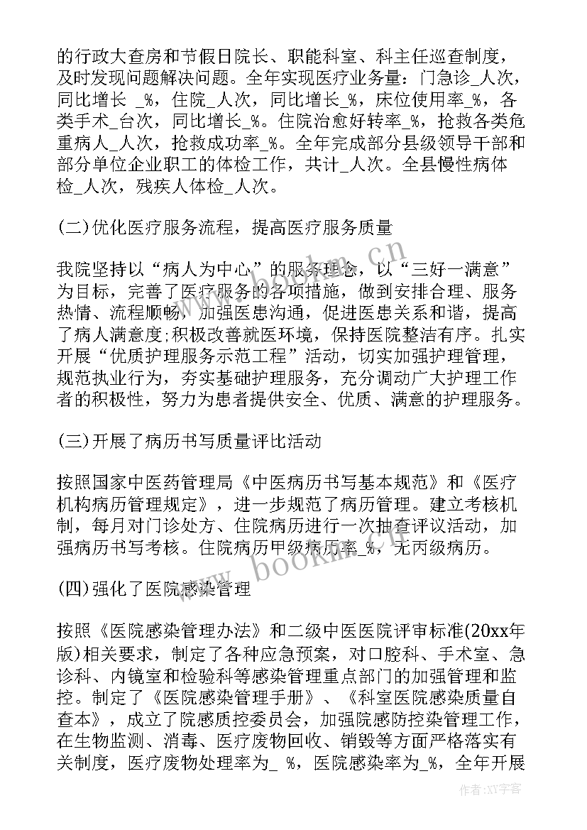 最新医疗质量安全自查自纠报告 医疗质量安全管理自查报告(通用9篇)