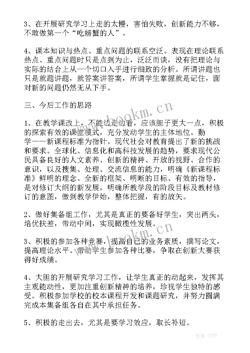 2023年高中教师下学期工作总结(汇总10篇)