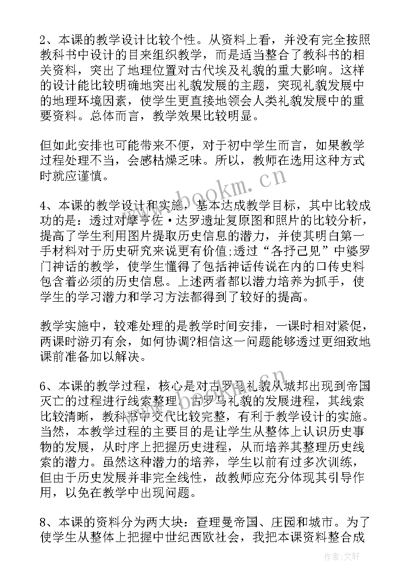 2023年高中教师下学期工作总结(汇总10篇)