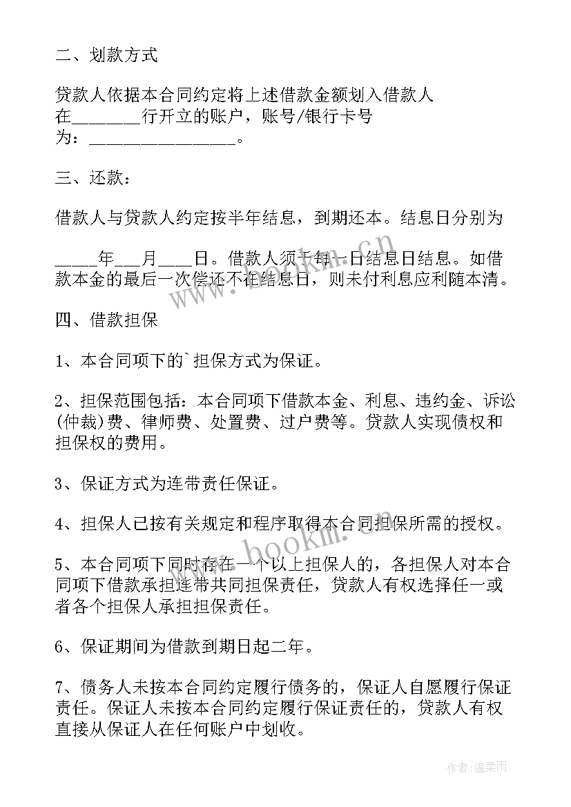 民间抵押物借款合同 民间抵押借款合同(通用8篇)