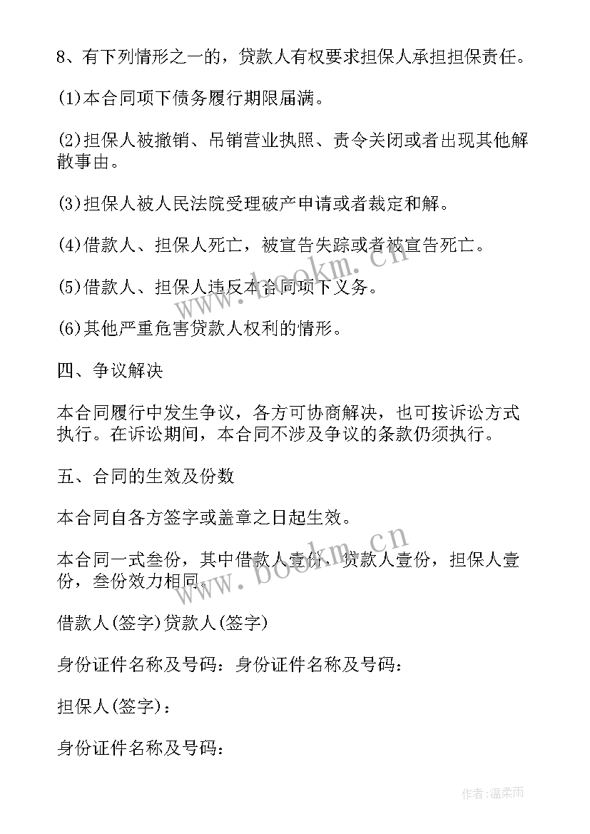 民间抵押物借款合同 民间抵押借款合同(通用8篇)